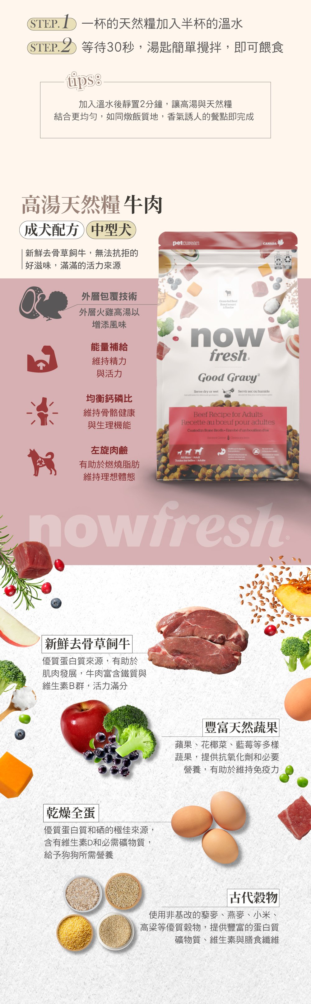 使用去骨肉塊,外層採火雞高湯添加風味,均衡鈣磷比,維持骨骼健康與生理機能。搭配天然蔬果,以及古代穀物,提供必需維生素B群及礦物質。 使用去骨肉塊,外層採火雞高湯添加風味,均衡鈣磷比,維持骨骼健康與生理機能。搭配天然蔬果,以及古代穀物,提供必需維生素B群及礦物質。