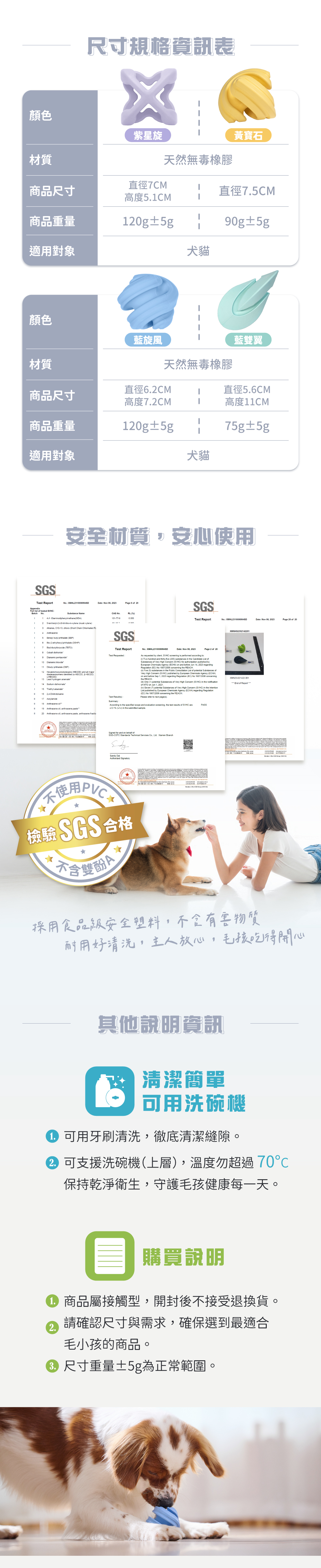 玩具尺寸介紹