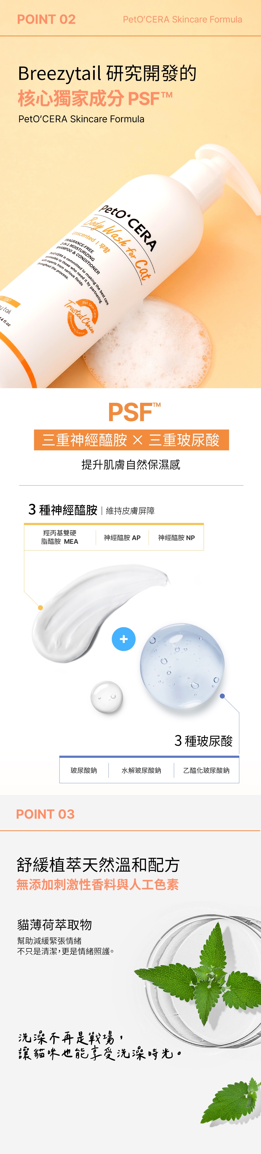 協助維持肌膚自然保濕感