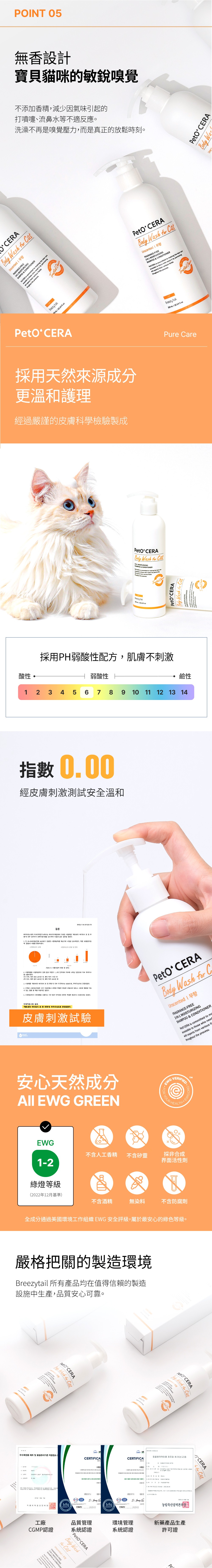 貓薄荷溫和草本，幫助貓咪安神洗淨更安心