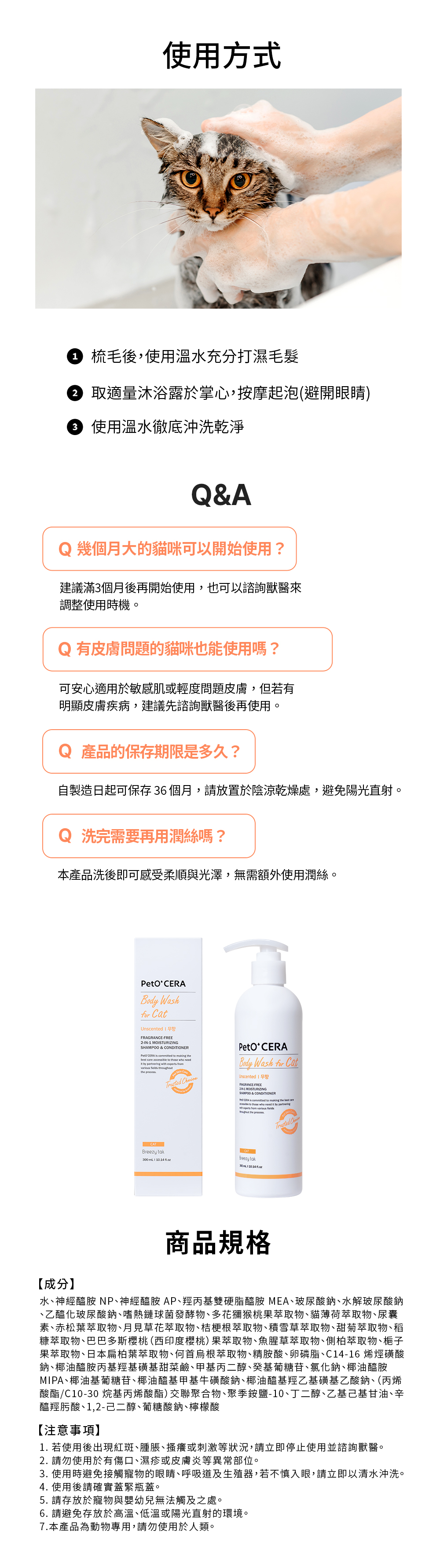 商品成分標示