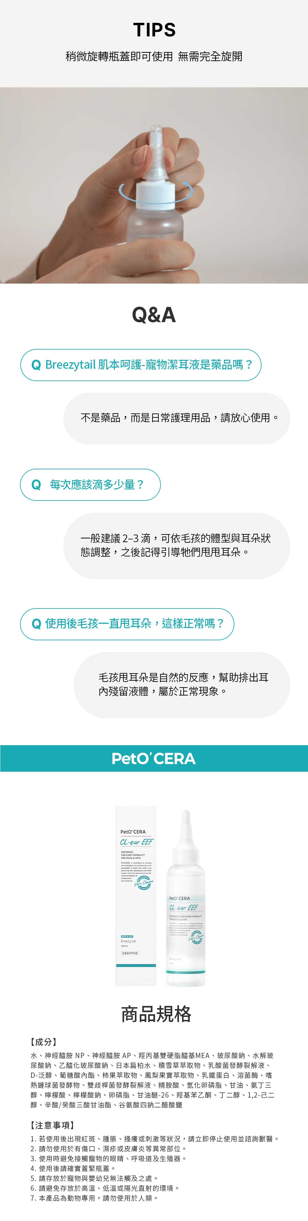 商品成分介紹