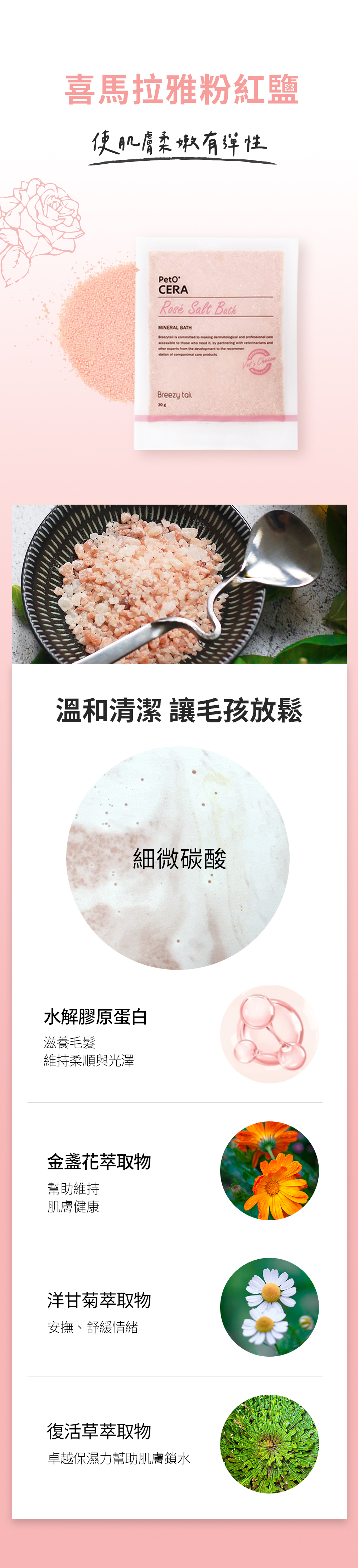 三種沐浴提供不同氛圍感