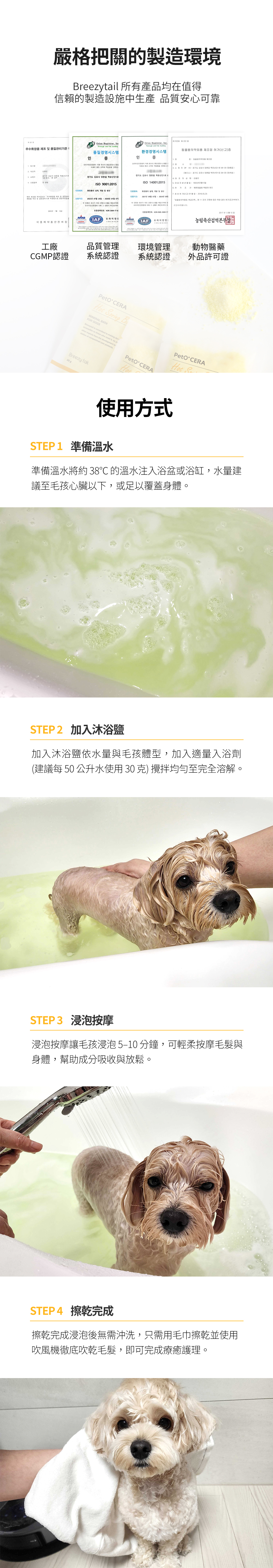 天然礦物因子，洗護並行，使用更安心。