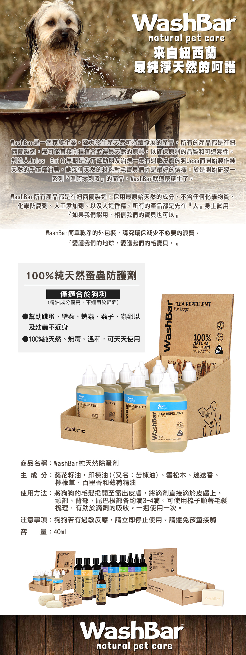 WASHBAR_商品說明頁01 WASHBAR_商品說明頁01