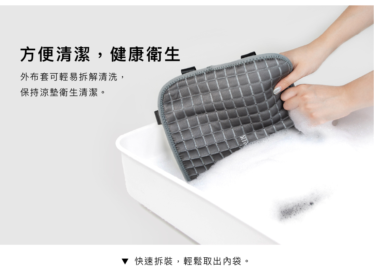 斯普尼克_涼墊_商品說明頁09