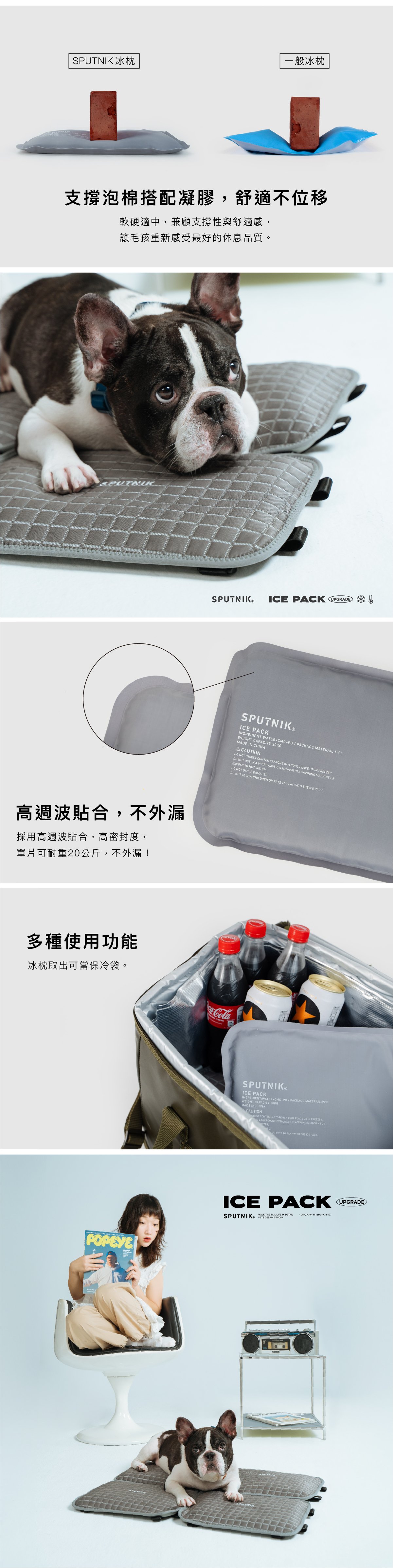斯普尼克_涼墊_商品說明頁13